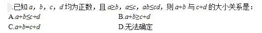 卫生招聘（文员）,押题密卷,《行政职业能力测验》押题2