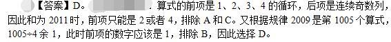 卫生招聘（文员）,押题密卷,《行政职业能力测验》押题2