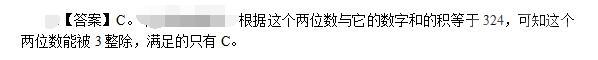 卫生招聘（文员）,押题密卷,《行政职业能力测验》押题2