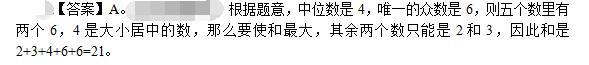 卫生招聘（文员）,押题密卷,《行政职业能力测验》押题2