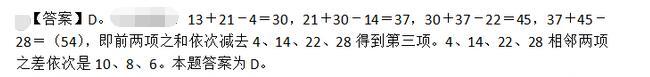 卫生招聘（文员）,押题密卷,《行政职业能力测验》押题2