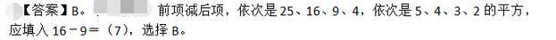 卫生招聘（文员）,押题密卷,《行政职业能力测验》押题2