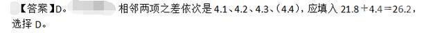 卫生招聘（文员）,押题密卷,《行政职业能力测验》押题2