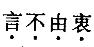 卫生招聘（计算机信息管理）,章节练习,行政职业能力测验,言语理解与表达题库