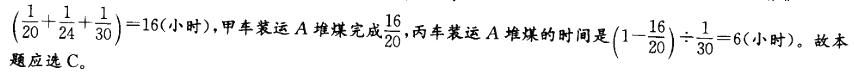 卫生招聘（计算机信息管理）,章节练习,行政职业能力测验,数量关系题库