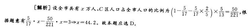 卫生招聘（计算机信息管理）,章节练习,行政职业能力测验,数量关系题库