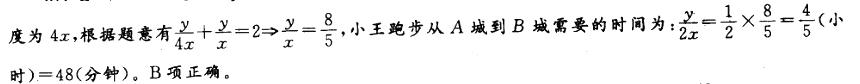 卫生招聘(计算机信息管理),章节练习,行政职业能力测验,数量关系题库 卫生招聘(计算机信息管理),章节练习,行政职业能力测验,数量关系题库