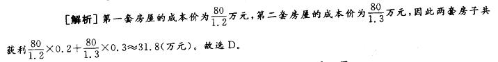 卫生招聘（计算机信息管理）,章节练习,行政职业能力测验,数量关系题库