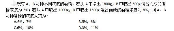 卫生招聘（财务）,押题密卷,《行政职业能力测验》押题密卷1