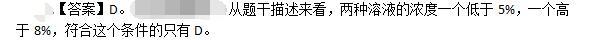 卫生招聘（文员）,押题密卷,《行政职业能力测验》押题1
