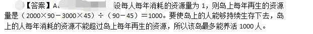 卫生招聘（文员）,押题密卷,《行政职业能力测验》押题1