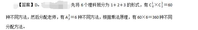 卫生招聘（文员）,押题密卷,《行政职业能力测验》押题1
