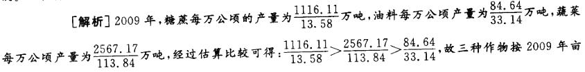 卫生招聘（计算机信息管理）,章节练习,行政职业能力测验,资料分析题库