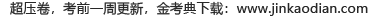 卫生招聘（财务）,押题密卷,《经济法》押题2