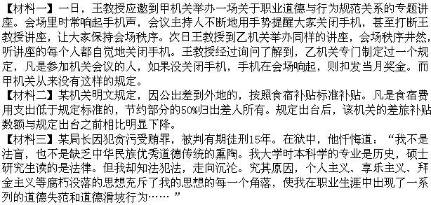 卫生招聘（计算机信息管理）,章节练习,社会公德与职业道德