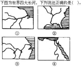 卫生招聘（文员）,章节练习,地理基础知识