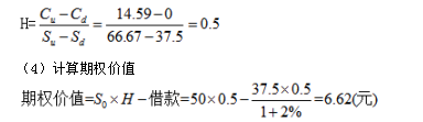 注会财务成本管理,章节练习,章节特训