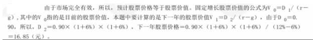 注会财务成本管理,章节练习,注会财务成本管理2