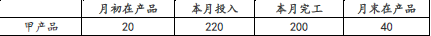 注会财务成本管理,章节练习,注会财务成本管理5