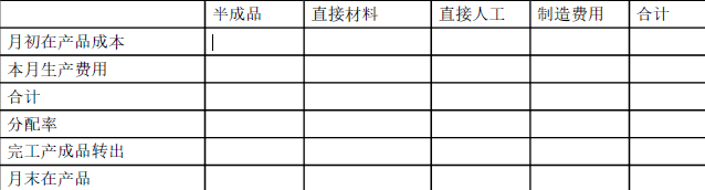 注会财务成本管理,章节练习,注会财务成本管理7