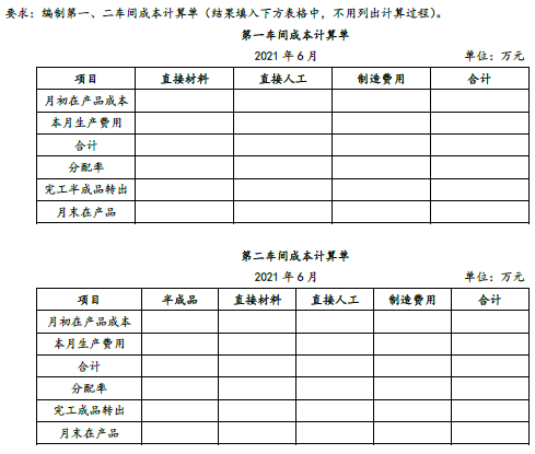 注会财务成本管理,章节练习,分章节练习,财务成本管理