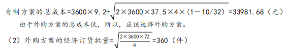 注会财务成本管理,押题密卷,2022年注册会计师《财务成本管理》彩蛋押题