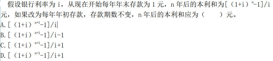 注会财务成本管理,章节练习,财务成本管理真题