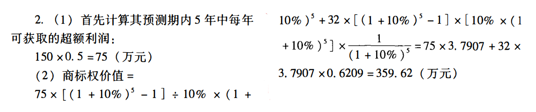 中级经济师农业经济,章节练习,中级经济师知识产权1