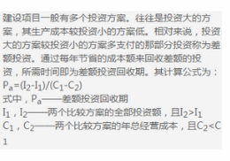 中级经济师运输经济,章节练习,交通运输建设项目的经济评价