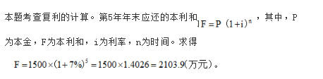 中级经济师运输经济,章节练习,中级运输经济