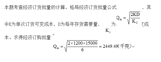 中级经济师运输经济,模拟考试,2021中级经济师《运输经济》模拟试卷1