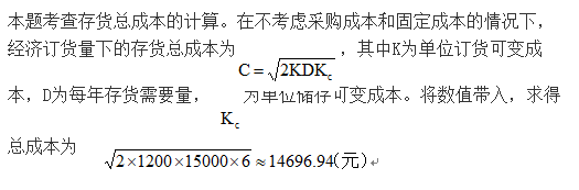 中级经济师运输经济,模拟考试,2021中级经济师《运输经济》模拟试卷1