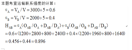 中级经济师运输经济,模拟考试,2021中级经济师《运输经济》模拟试卷2