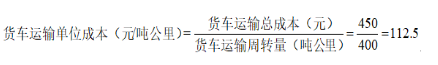 中级经济师运输经济,模拟考试,2021中级经济师《运输经济》模拟试卷2