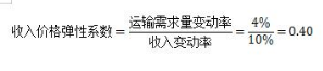 中级经济师运输经济,模拟考试,2021中级经济师《运输经济》模拟试卷3