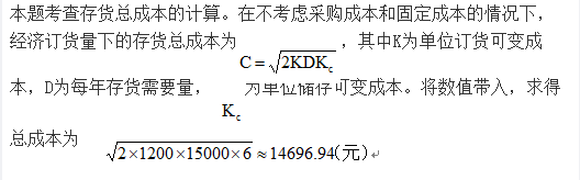 中级经济师运输经济,专项练习,中级经济师《运输经济实务》点睛