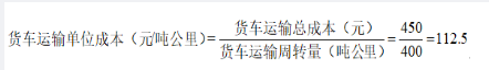 中级经济师运输经济,章节练习,中级运输经济6