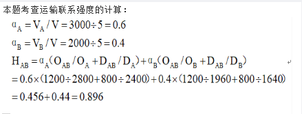 中级经济师运输经济,章节练习,中级运输经济6