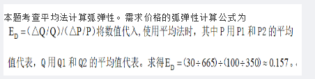 中级经济师运输经济,章节练习,中级运输经济5