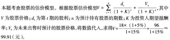中级经济师运输经济,内部冲刺,中级经济师《运输经济实务》