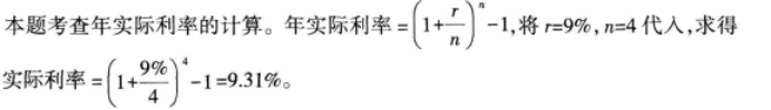 中级经济师运输经济,内部冲刺,中级经济师《运输经济实务》