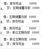 初级金融专业,历年真题,2019年初级经济师《金融专业知识与实务》真题