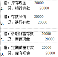 初级金融专业,历年真题,2018年初级经济师《金融专业知识与实务》真题