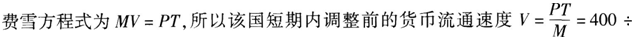 初级金融专业,章节练习,初级金融专业4