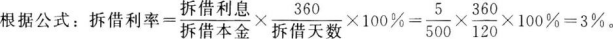 初级金融专业,章节练习,初级金融专业4