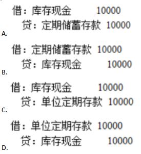 初级金融专业,章节练习,初级金融专业