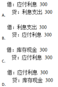 初级金融专业,章节练习,初级金融专业