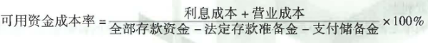 初级金融专业,章节练习,初级金融专业