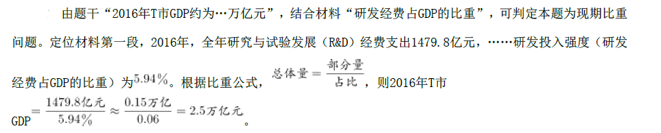 综合应用能力,历年真题,事业单位考试《综合基础知识》真题精选4