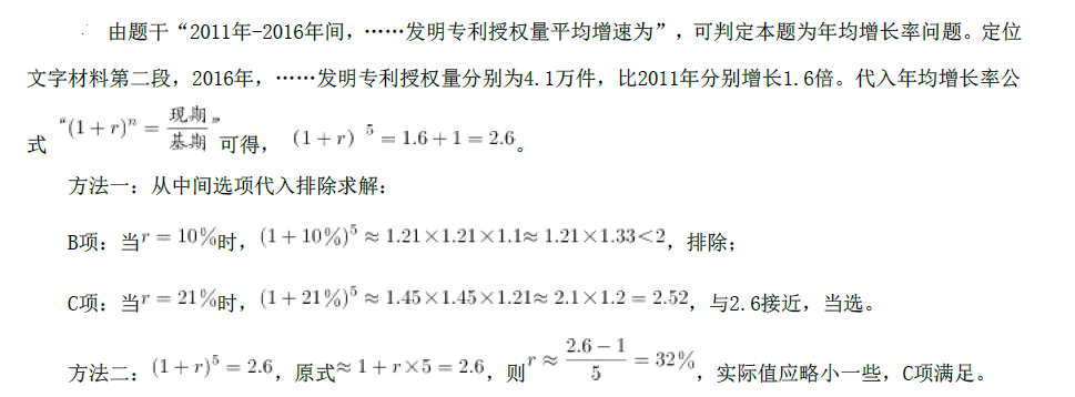 综合应用能力,历年真题,事业单位考试《综合基础知识》真题精选4